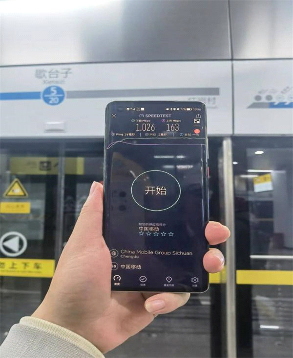 現場測試速率1Gbps+。重慶鐵塔供圖