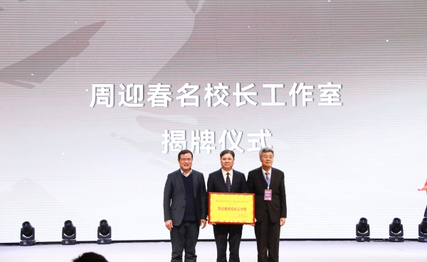 周迎春名校長工作室揭牌。重慶八中供圖