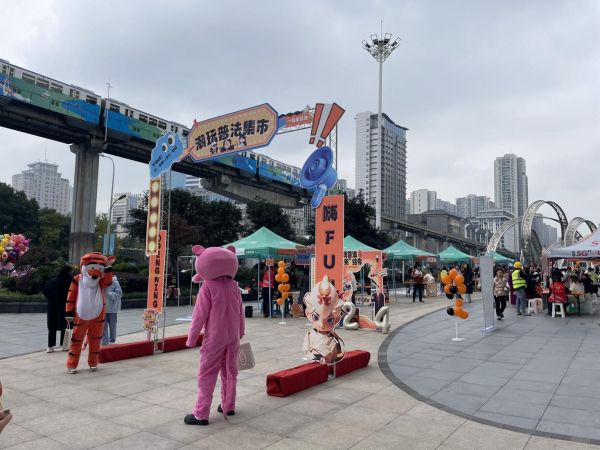 “潮玩普法集市”現場。重慶財經學院供圖