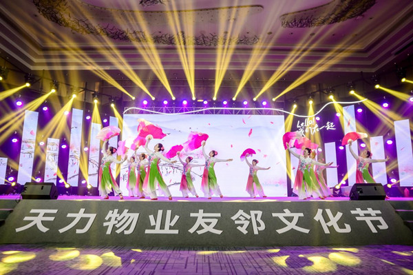 業主們準備的舞蹈表演。天力物業供圖