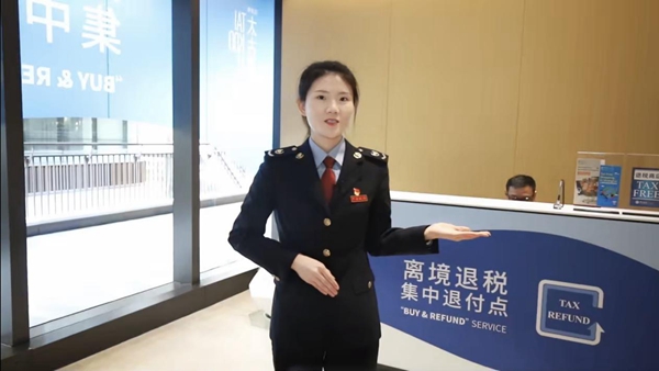 上海市浦東新區稅務人員介紹離境退稅政策。視頻截圖