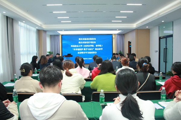 11月28日，渝北區稅務局聯合渝北區司法局、西南政法大學經濟法學院及商學院開展稅法研學活動。段懿軒攝