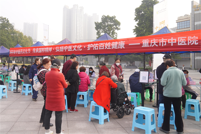 義診現場。重慶市中醫院供圖