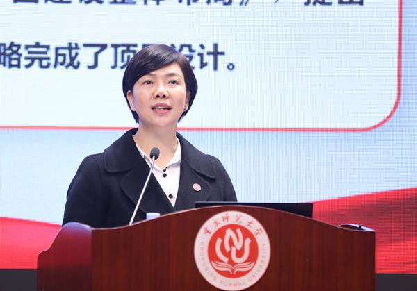 張艷發言。重慶師范大學供圖