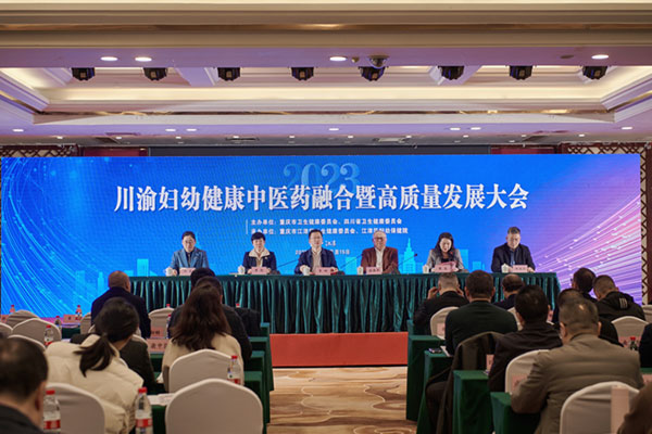 會議現場。江津區婦幼保健院供圖