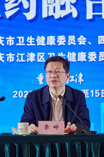會議現場。江津區婦幼保健院供圖