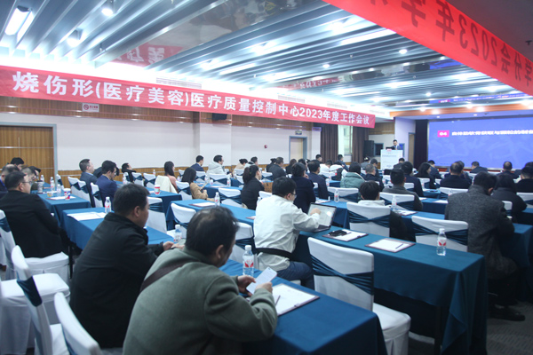 會議現場。重慶銅雀臺整形美容醫院供圖