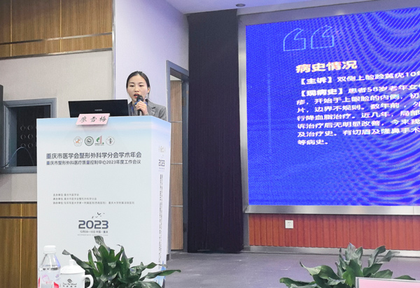 廖雪梅做分享。重慶銅雀臺整形美容醫院供圖