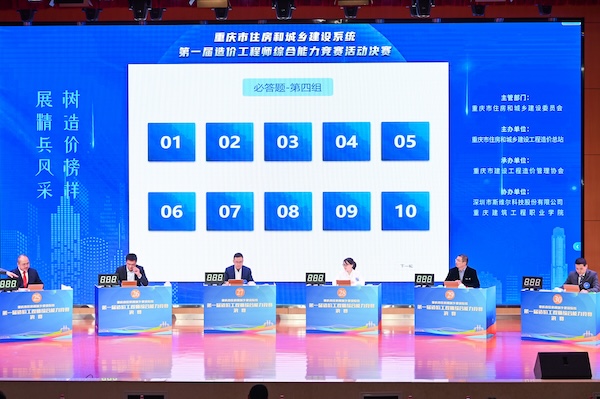 比賽現場。主辦方供圖