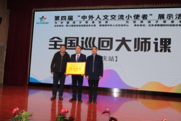 渝中區石油路小學被授予“中外人文交流小使者”示范單位。渝中區石油路小學校供圖