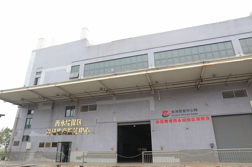 西永綜保區跨境電商監管中心。向詩佳攝
