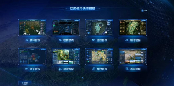 重慶鐵塔視聯平臺。重慶鐵塔供圖