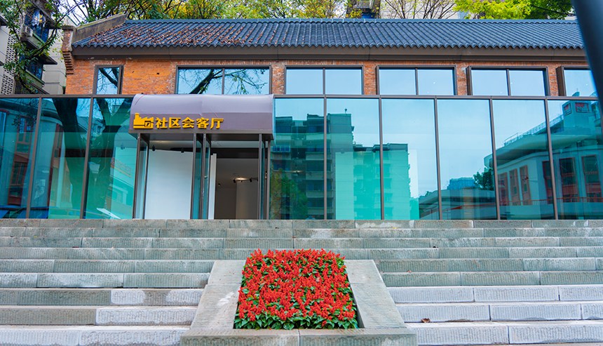 由紅磚房改建的城市會客廳。重慶設計集團供圖