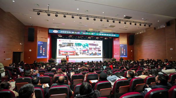 論壇現場。渝北區黃炎培中學校供圖