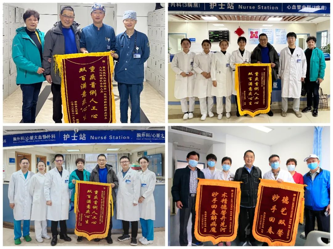 老郭和家人精心制作錦旗贈送醫務人員表示感謝。