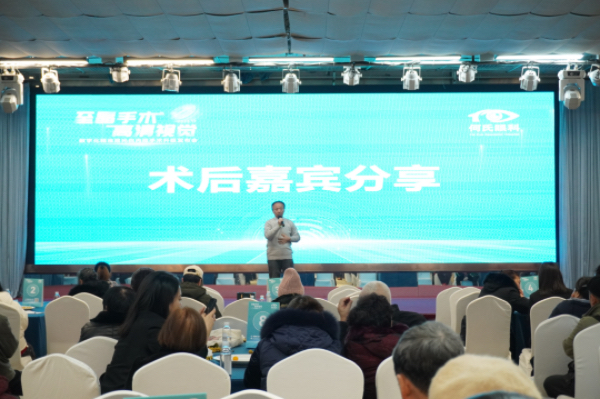  嘉賓分享現場。重慶何氏眼科供圖