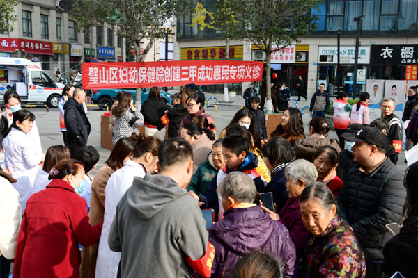 義診現場。璧山區婦幼保健院供圖