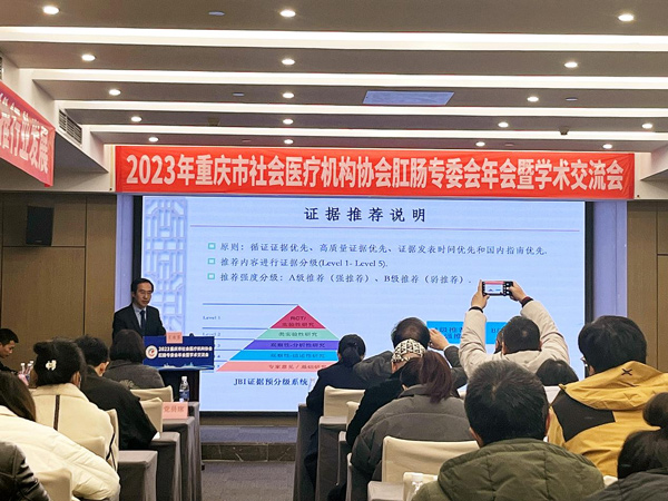 王永多做主題分享。重慶東大肛腸醫院供圖