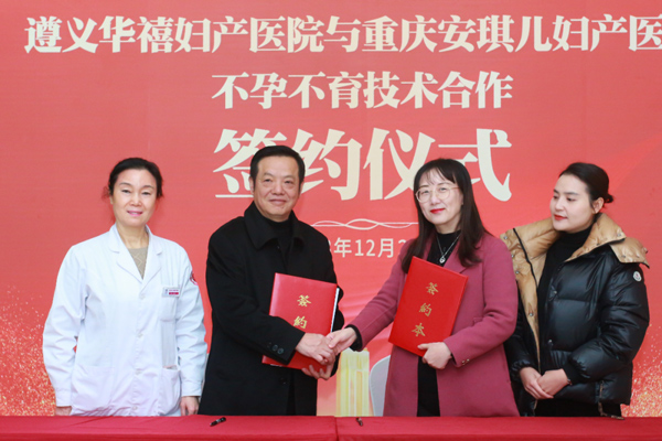 簽約儀式現場。重慶安琪兒婦產醫院供圖