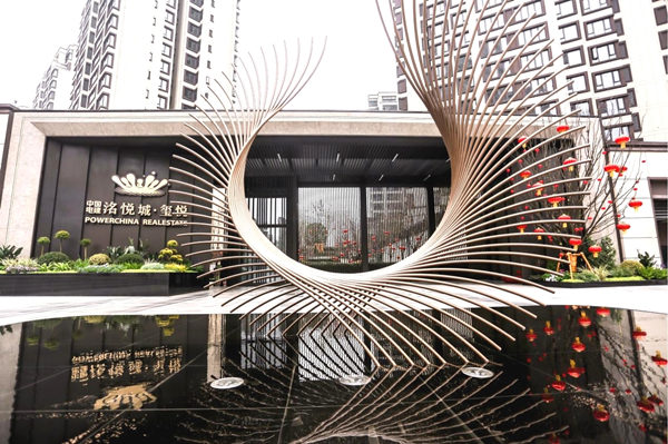 中國電建地產洺悅城·璽悅交付實景圖。中國電建地產供圖