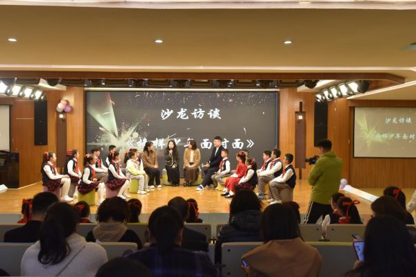 沙龍訪談環節。大渡口區實驗小學校供圖