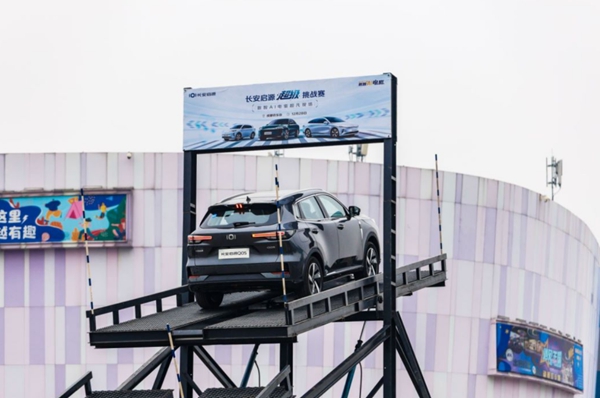 長安啟源Q05。 長安汽車供圖