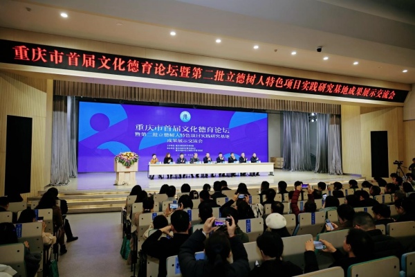 活動現場。重慶市教育科學研究院供圖