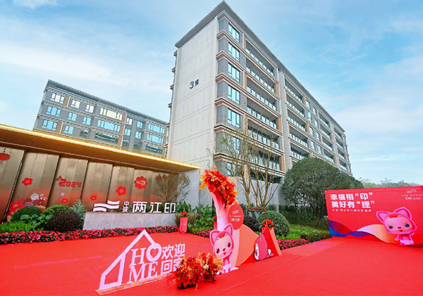 交付現場。中誠兩江印供圖