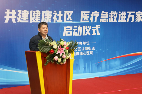 張元兵發言。重慶康心醫院供圖