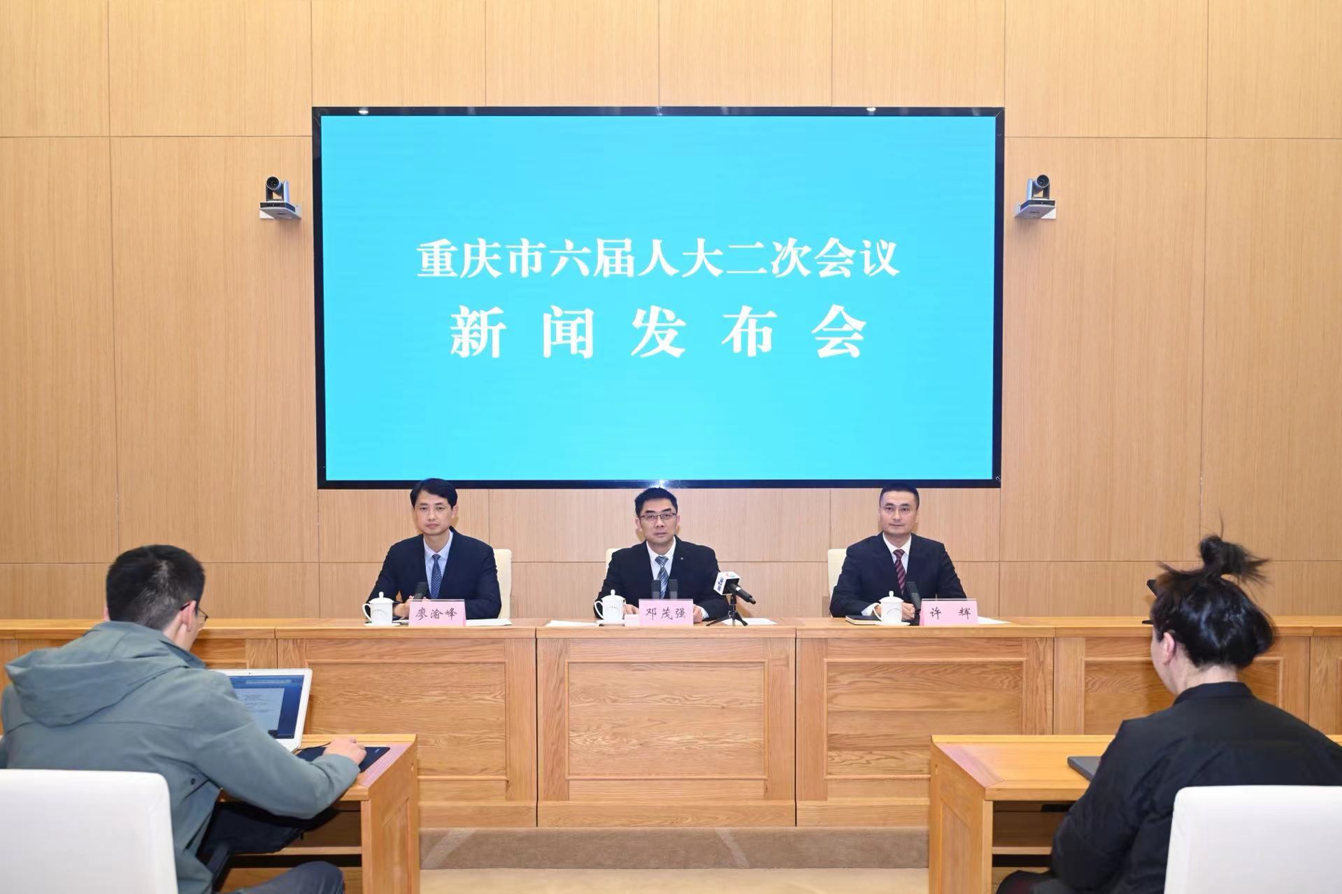 重慶市六屆人大二次會議新聞發布會現場。鄒樂攝