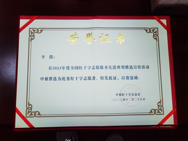 榮譽證書。重慶愛爾眼科醫院總院供圖