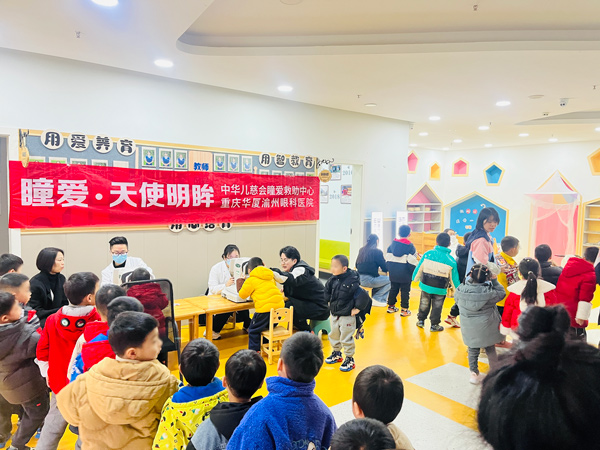 檢查現場。華廈渝州眼科醫院供圖