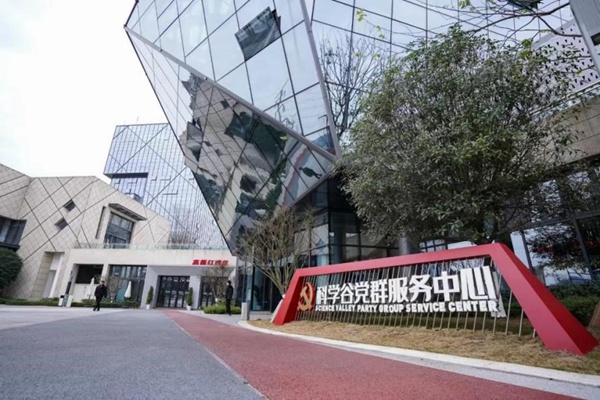 科學谷數智科創園黨群服務中心。重慶科學城科技產業發展有限公司供圖