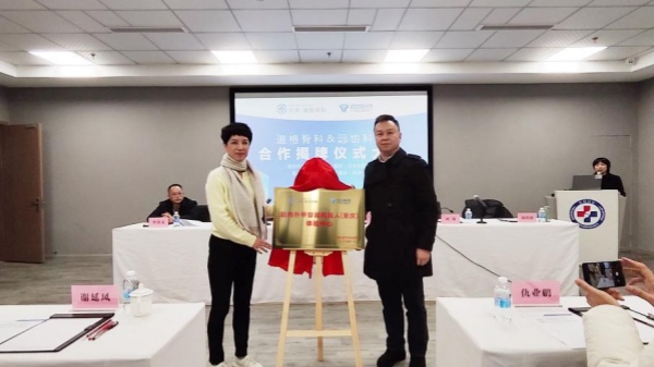 肌肉外甲穿戴機器人（重慶）體驗中心揭牌儀式現場。重慶道格骨科醫院供圖