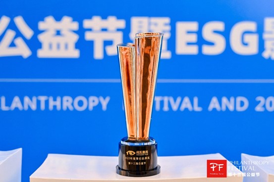 獲獎圖片。第十三屆公益節大會組委會供圖