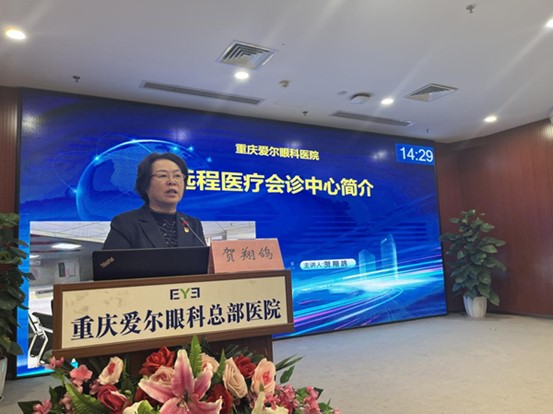 賀翔鴿發言。重慶愛爾眼科醫院總院供圖