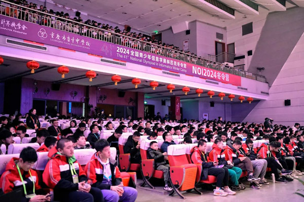 開幕式現場。育才中學供圖