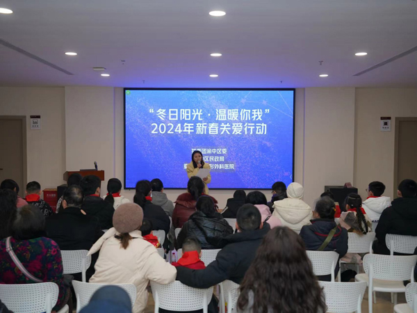 2024年“冬日陽光·溫暖你我”新春關愛行動。重慶華美整形外科醫院供圖