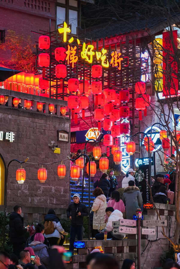 十八梯新春活動。重慶十八梯傳統風貌區供圖