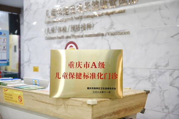 獲評獎狀。重慶小米熊兒童醫院供圖