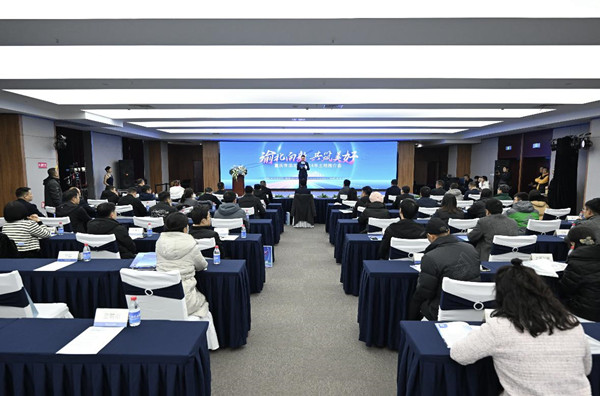 土地推介會現場圖。主辦方供圖