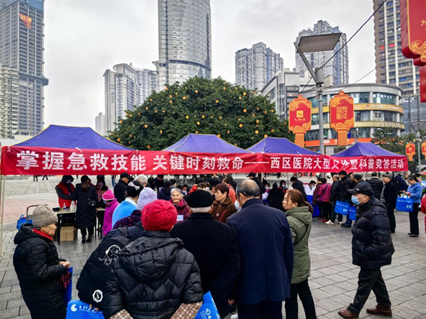 活動現場。重慶西區醫院供圖