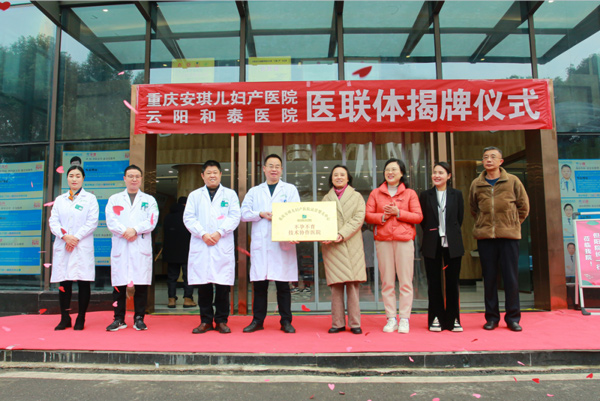 儀式現場。重慶安琪兒婦產醫院供圖