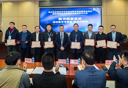 聘書頒發儀式現場。重慶道格骨科醫院供圖