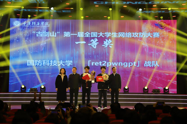 頒獎典禮暨閉幕式現場。重慶移通學院供圖