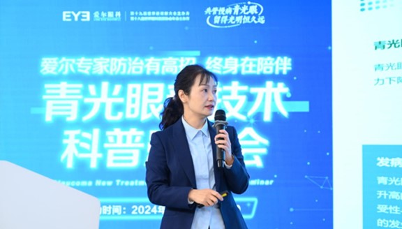 周曉虹科普青光眼防治知識。重慶南坪愛爾眼科醫院供圖