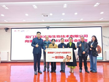 捐贈儀式?！耙恢缡刈o一個家”疾病援助基金會供圖