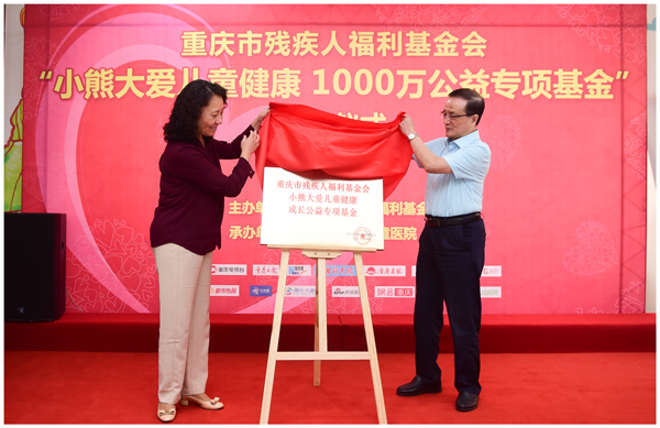 捐獻現場。重慶小米熊兒童醫院供圖
