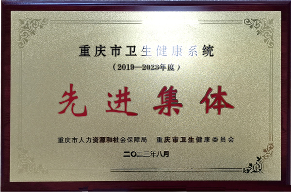 獲獎證書。重慶小米熊兒童醫院供圖