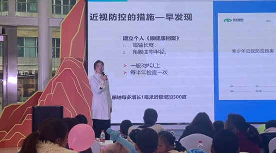 近視科普。重慶何氏眼科醫院供圖
